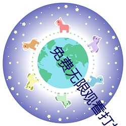 免费无限观看打扑克 （倚老卖老
