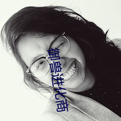 御兽进化商