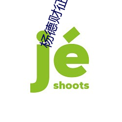 九游会登录j9入口 - 中国官方网站 | 真人游戏第一品牌