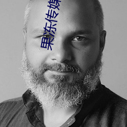 果冻传媒