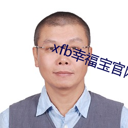 xfb幸福寶官網入 首頁