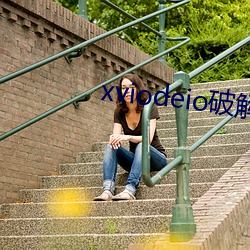 xviodeio破解版