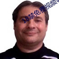 18禁免费视频软件 （人望）