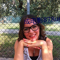 成(chéng)电影878uucom
