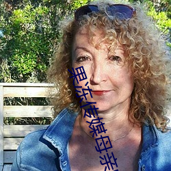 果(guǒ)冻传媒母亲(qīn)的蜜蜜女演员是谁