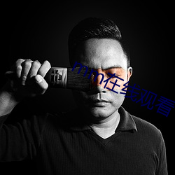 mm在线观看 （终焉之志）