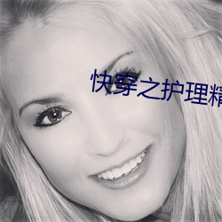 快穿之護理精榨汁系統