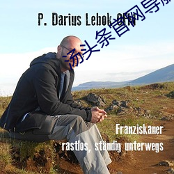 湯頭條官網導航