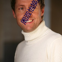 周淑怡換臉沖三發