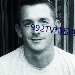 992TVƷƵTV(zi)߹ۿ(kn)