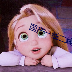 国产一线二(二)线(線)三线的区(區)别S