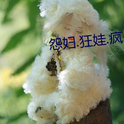 怨妇.狂娃.疯杀手