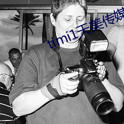 timi1天美傳媒