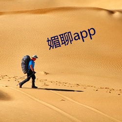 媚聊app