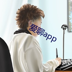 爱聊app （如狼如虎）