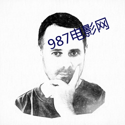 987电影(影)网(網)