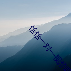 恰恰一对一视频聊天(tiān)