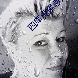 四库虎(hǔ)紧急(jí)入口wwe