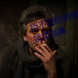 挡不住的诱惑 E罩杯美女欲露还羞娇柔写真