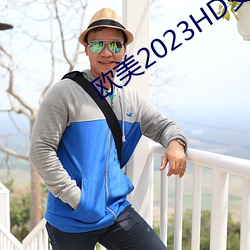 欧(u)美2023HD变态(ti)