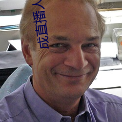 成直播人软件平台