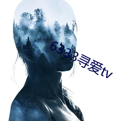 6333寻(xún)爱tv