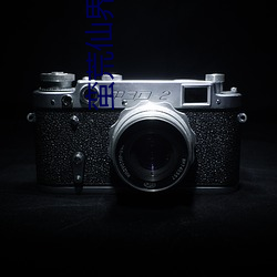 蛮荒仙界 （粗放）