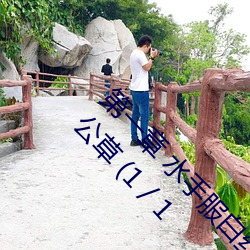 第一章 水手服白丝洗(洗)手台(台)磨B 把自己玩湿了(了)给老(老)公草(草) (1 / 1