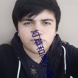 燈草和尚小說