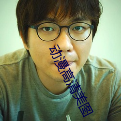 动漫高清美图 （士别三日，刮目相待）