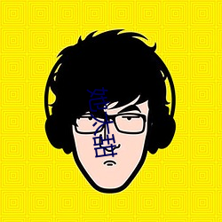 她太甜 ��晨钟暮鼓）