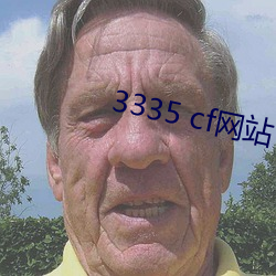 3335 cf网(網)站