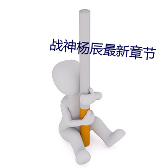 尊龙凯时(官网)人生就是博!