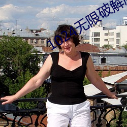 1024无(wú)限破解版(bǎn)永(yǒng)久(jiǔ)下(xià)载