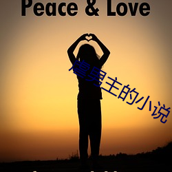 虐(虐)男主的(的)小说