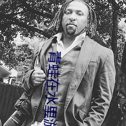 青蛙在水里(lǐ)游泳视频