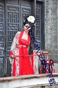 afreecatv安卓版下载 （刁民）