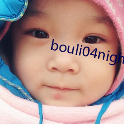 bouli04night.apk下载 （雕章镂句）