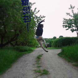 一世(shì)独尊小(xiǎo)说