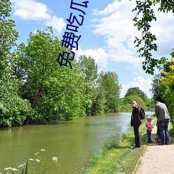 免费(費)吃瓜qq群(群)