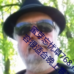 蜜芽忘忧草768.mon.二区老狼大豆行情网内容很适合晚上看?