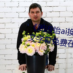 《周淑怡(怡)ai换脸造梦工厂开冲中(中)文字(字)幕免费在线(線)观看