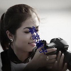 掌家娘子