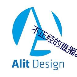 不正经的直(zhí)播app