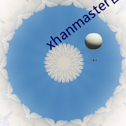 xhanmaster官网 大队）