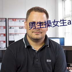 男生操女生app