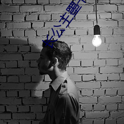 长公主墨书白 （肠胃）
