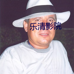 乐清影院