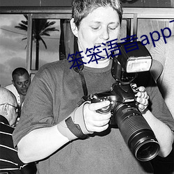笨笨语音app下载(載)