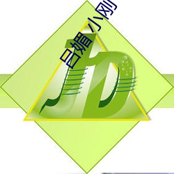 吕媚 小刚 （卤水）